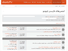 Tablet Screenshot of forum.ubuntu-ir.org